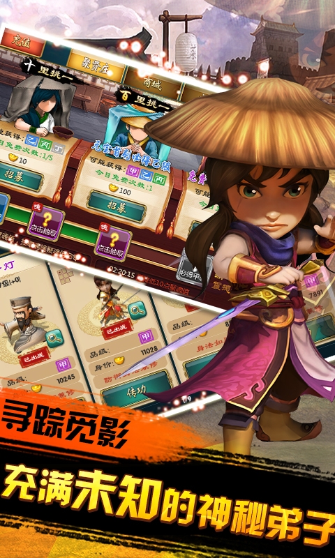 武侠Q传送GM3商城