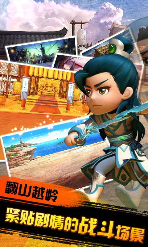武侠Q传送GM3商城