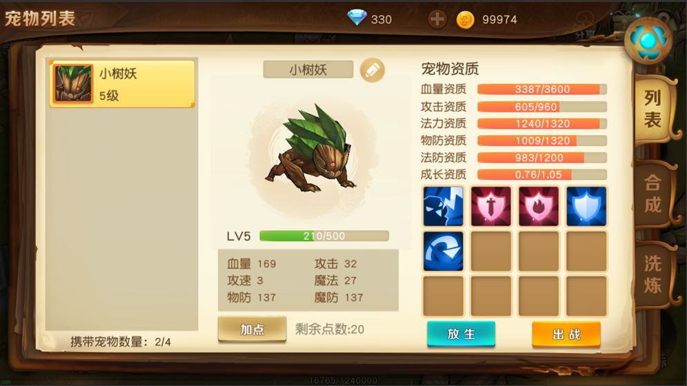 危境圣光传说测试版