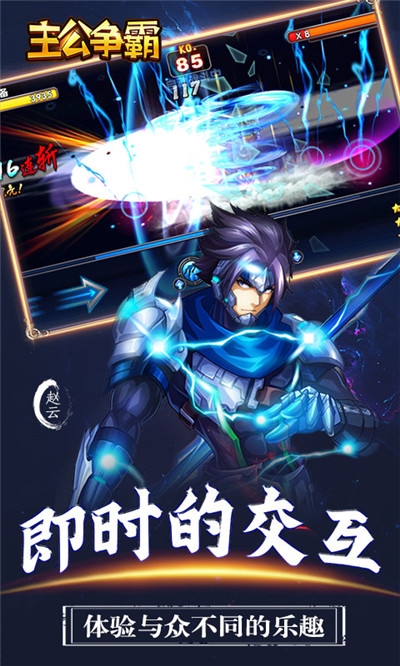 主公争霸送极品美女武将版