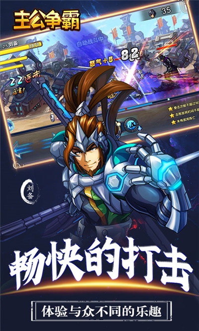 主公争霸送极品美女武将版