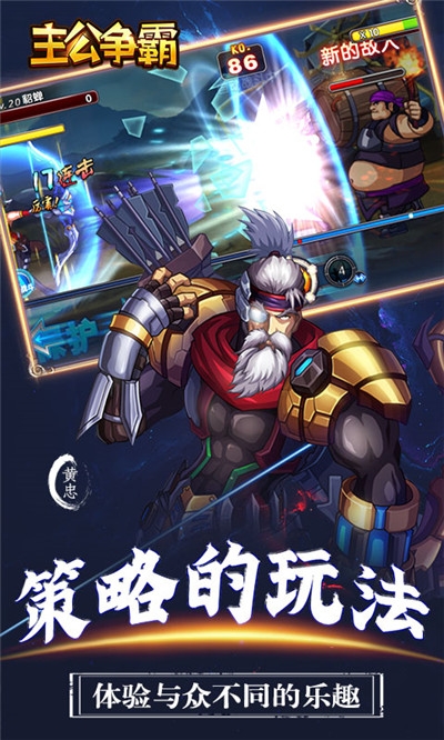 主公争霸送极品美女武将版