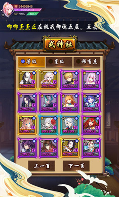 神姬降世