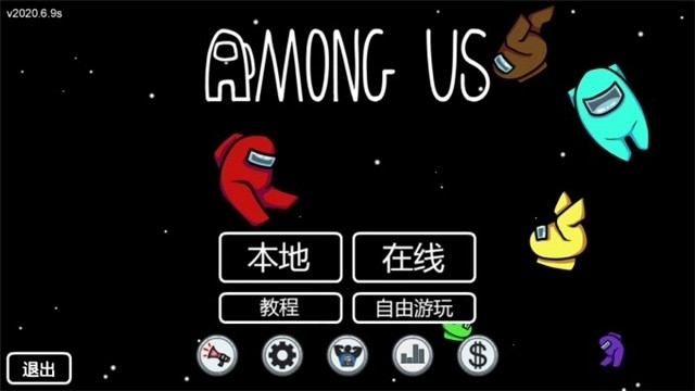 我们之间有内鬼