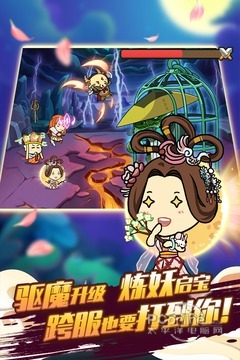 酷跑西游