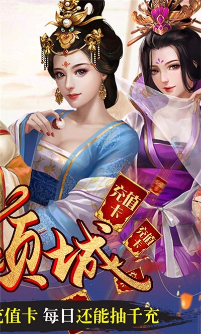新水浒送百抽版