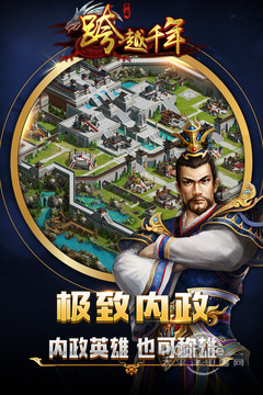跨越千年