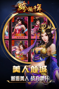 跨越千年