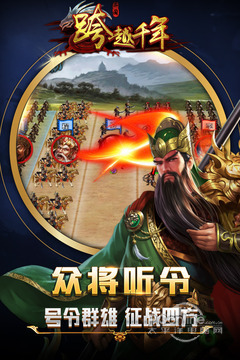 跨越千年