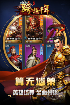 跨越千年