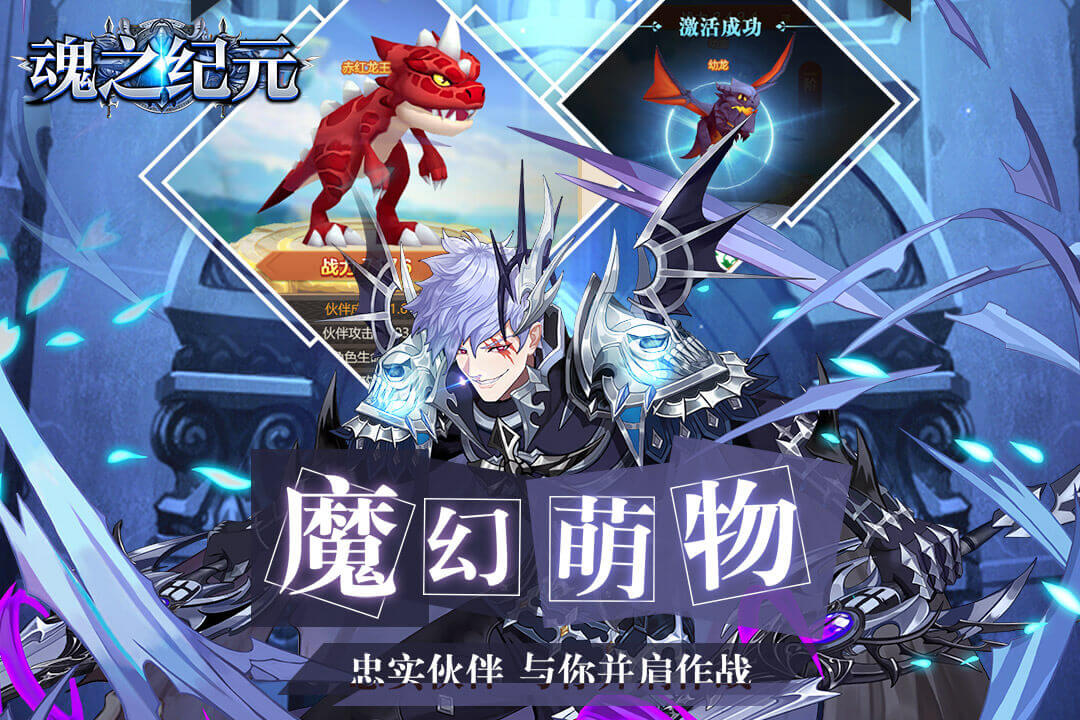 魂之纪元折扣端