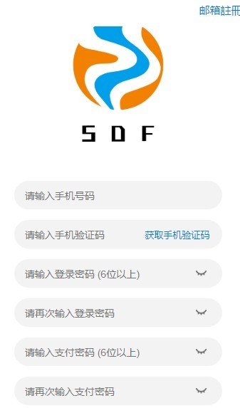 SDF交易所软件