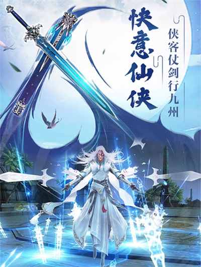 扶摇斩仙手游