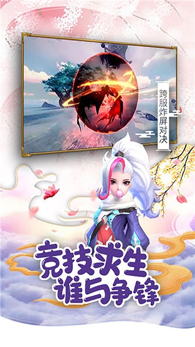逆神创世仙尊手游