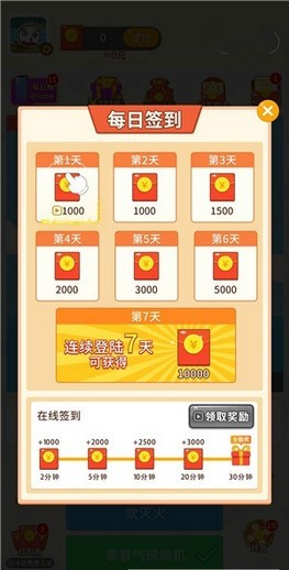 满满求生欲红包版