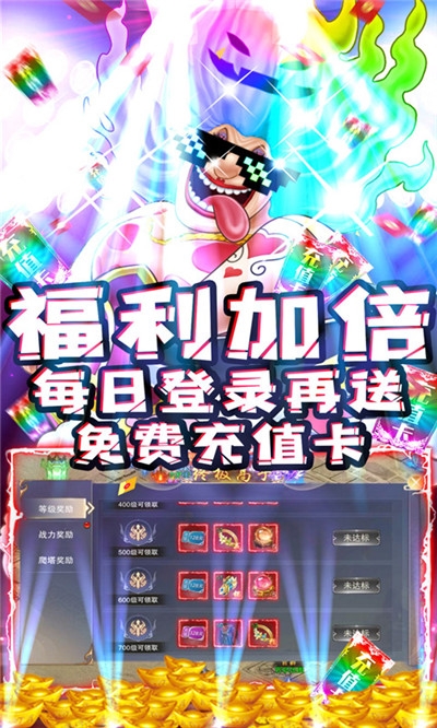 武林争霸送暴力大妈版
