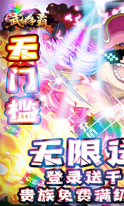 武林争霸送暴力大妈版
