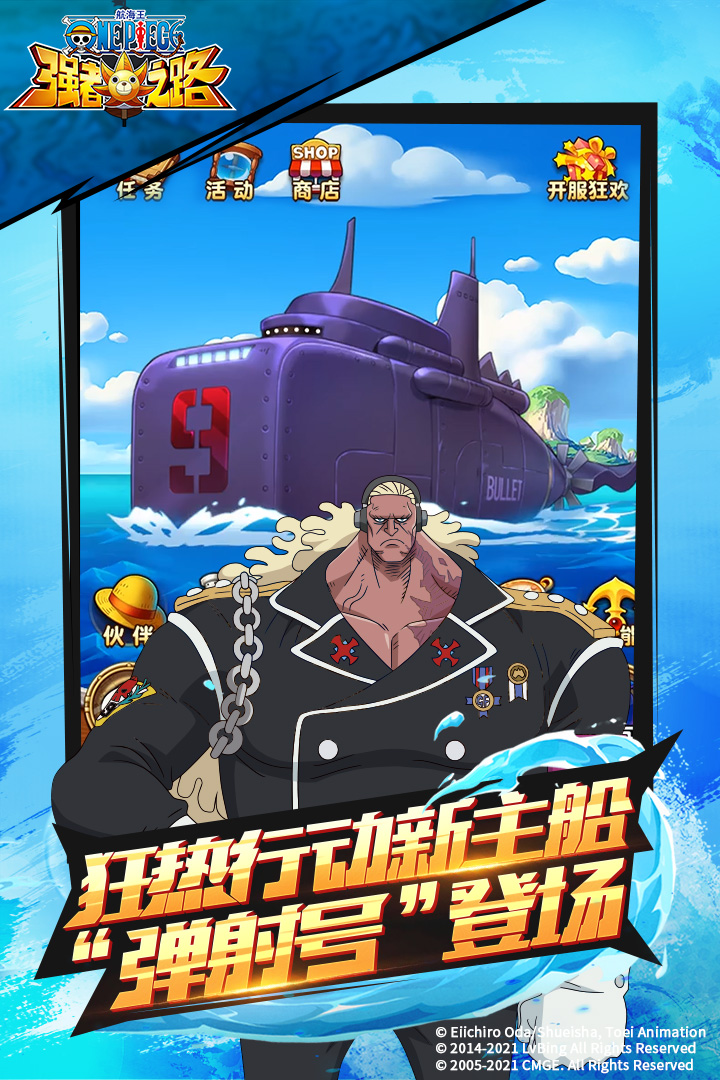 航海王强者之路卓星平台版