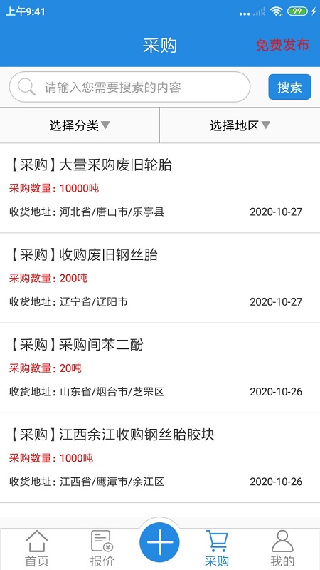 橡胶圈(行业信息)