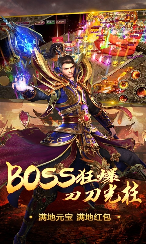 铁血攻沙高爆版