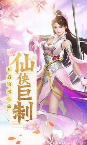 狐仙修真录