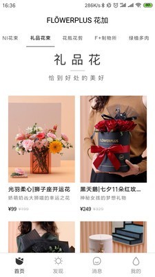 FlowerPlus鲜花