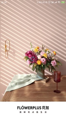 FlowerPlus鲜花