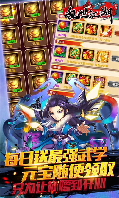乱世江湖百抽福利版