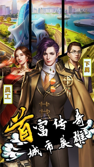 要做大富豪