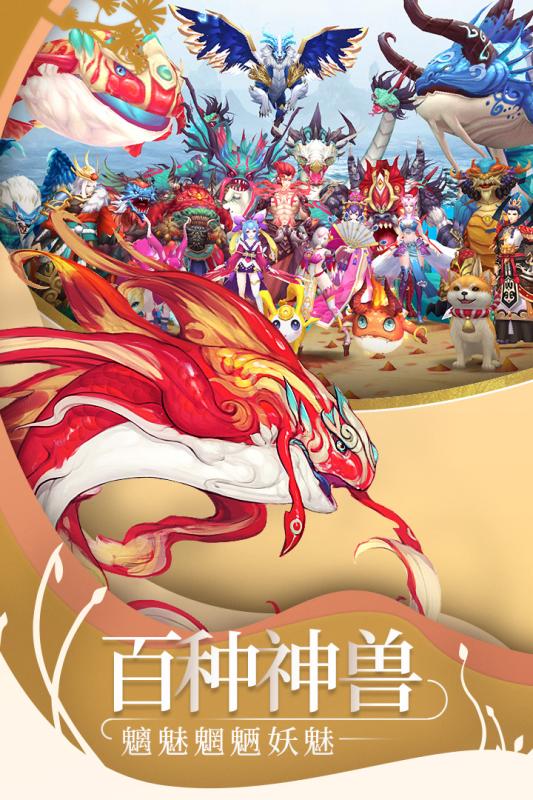 万灵绘卷最新版