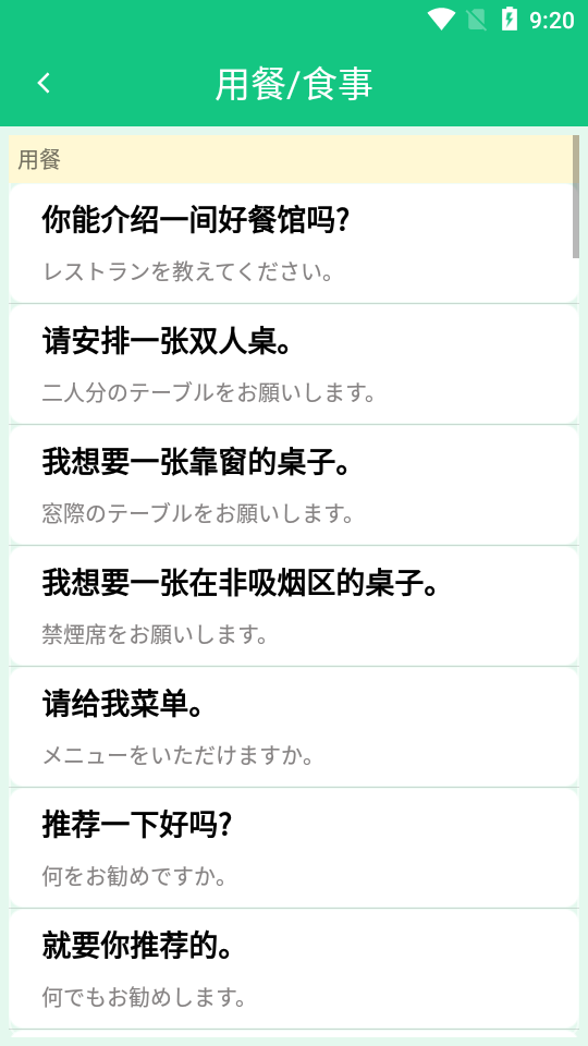 百乐游艺(日语学习)