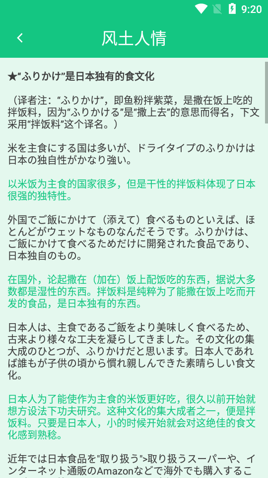 百乐游艺(日语学习)