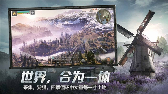 明日之后第三季内测版