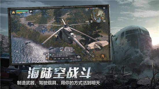 明日之后第三季内测版