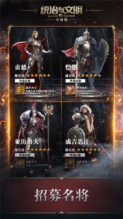 秩序与文明手游