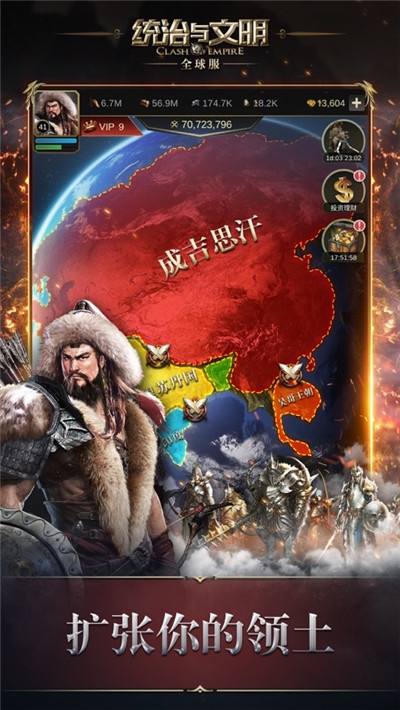 秩序与文明手游