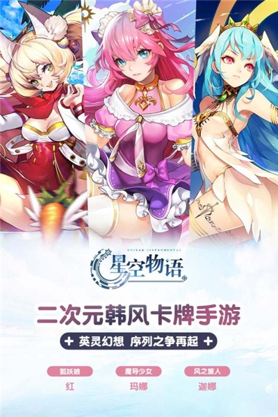 星空物语无限钻石版