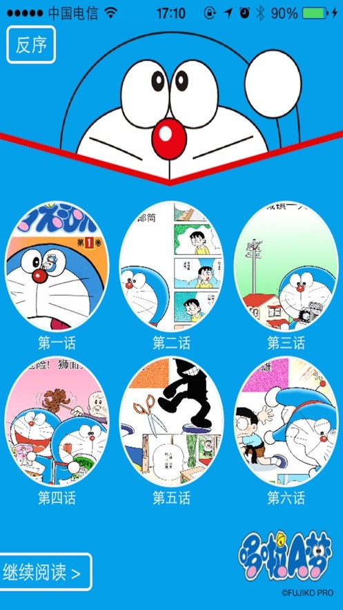 哆啦A梦乐学游戏合集