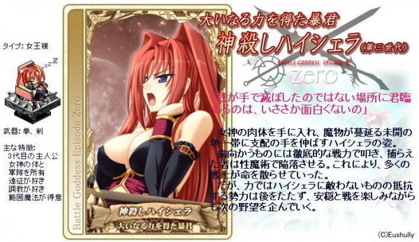 战女神zero