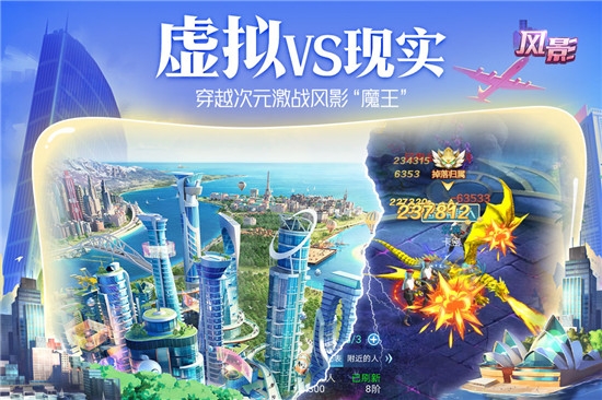 风影最新版