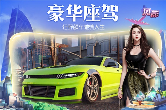 风影最新版