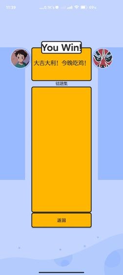 脑力对对碰