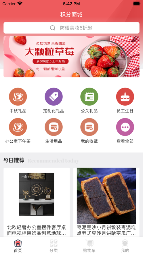 皓睿(福利商业)