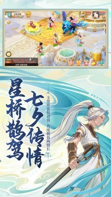 大话西游Online