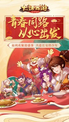 大话西游Online