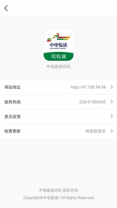 搬山运力司机端