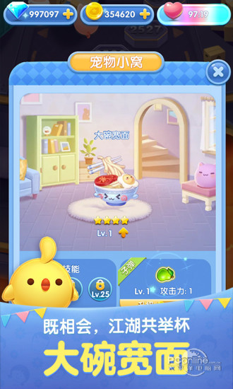 天天爱消除
