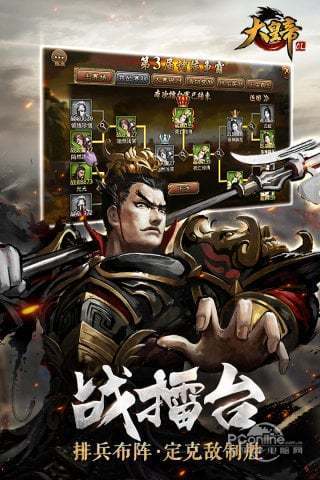 大皇帝OL