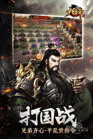 大皇帝OL