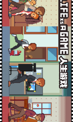 人生游戏